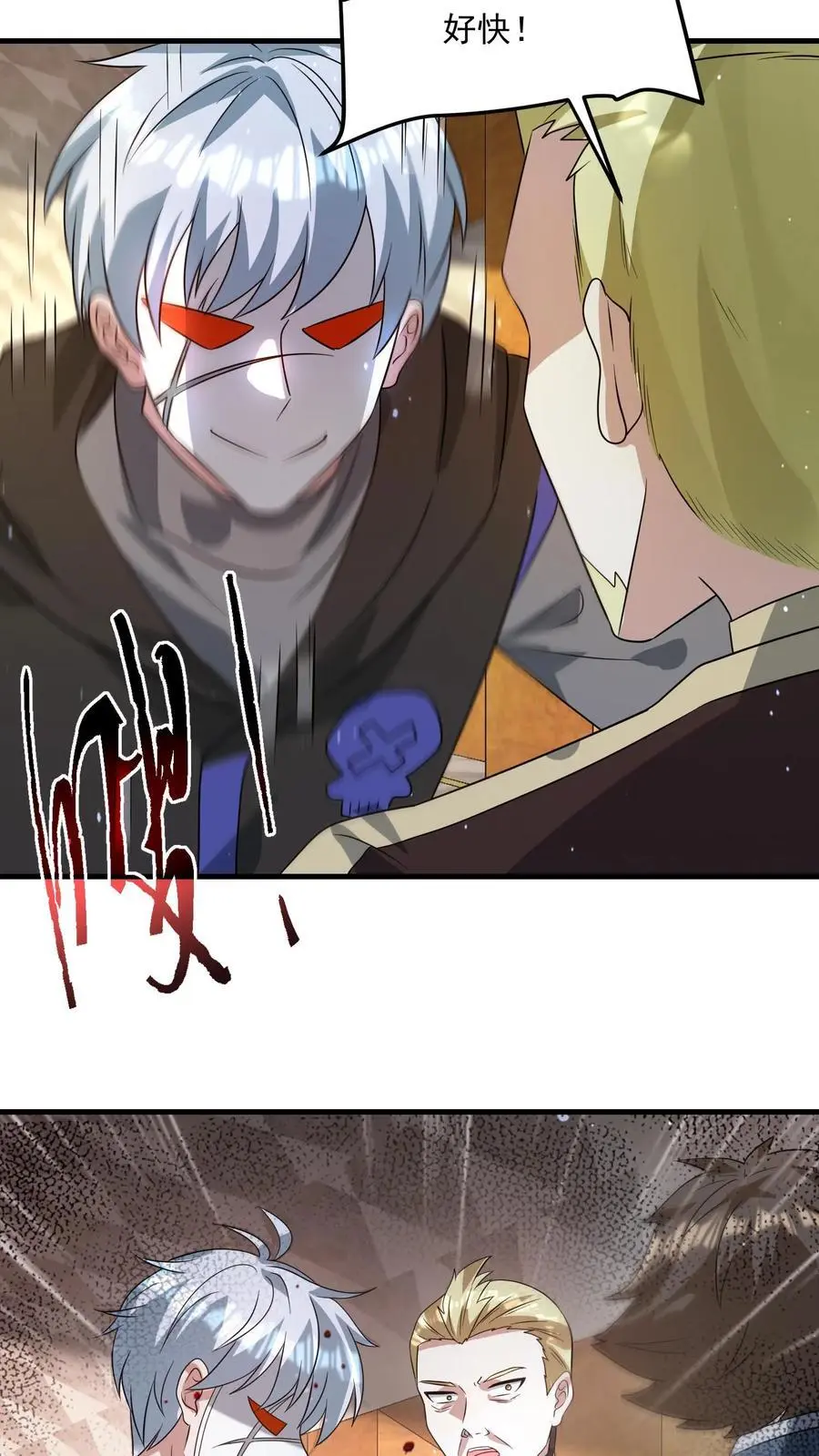第256话 我们管教你满意吗21