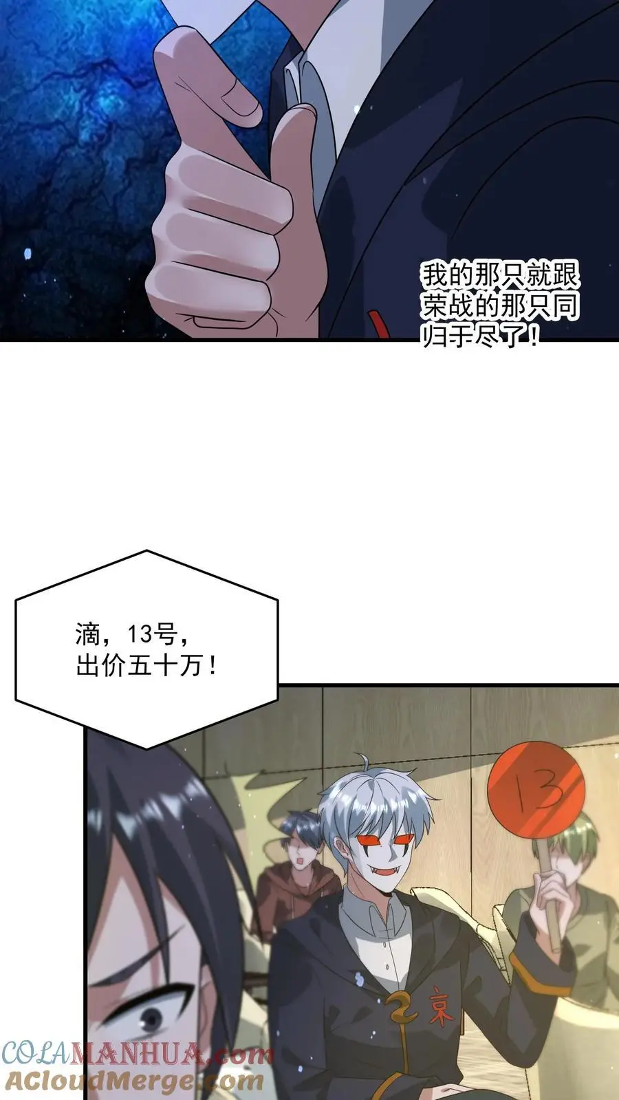 第308话 最终拍品20