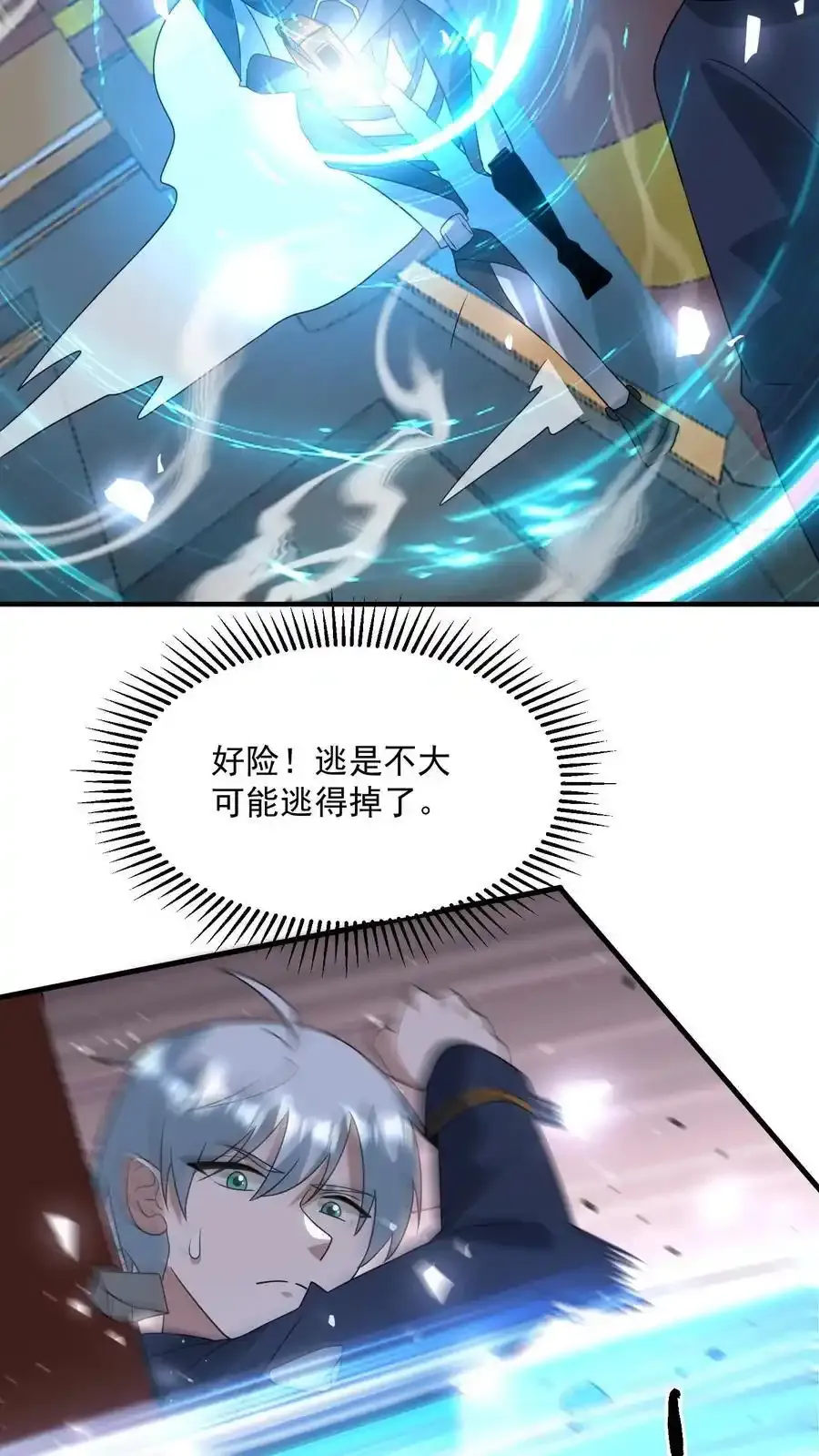 第373话 金蝉脱壳5