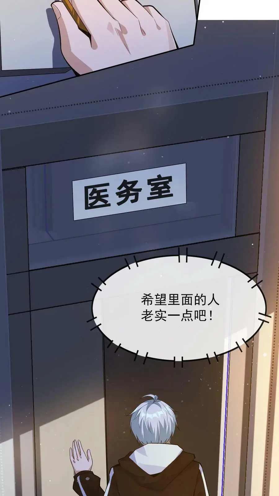 第23话 你居然没死3