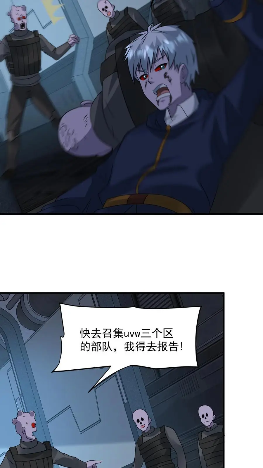 第354话 尸皇的算盘9