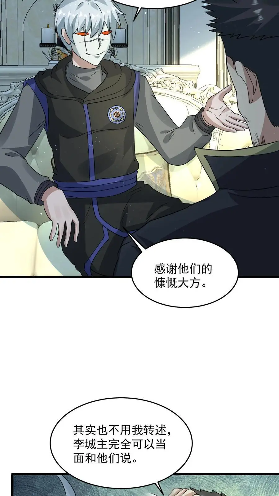 第249话 城主任务开启23