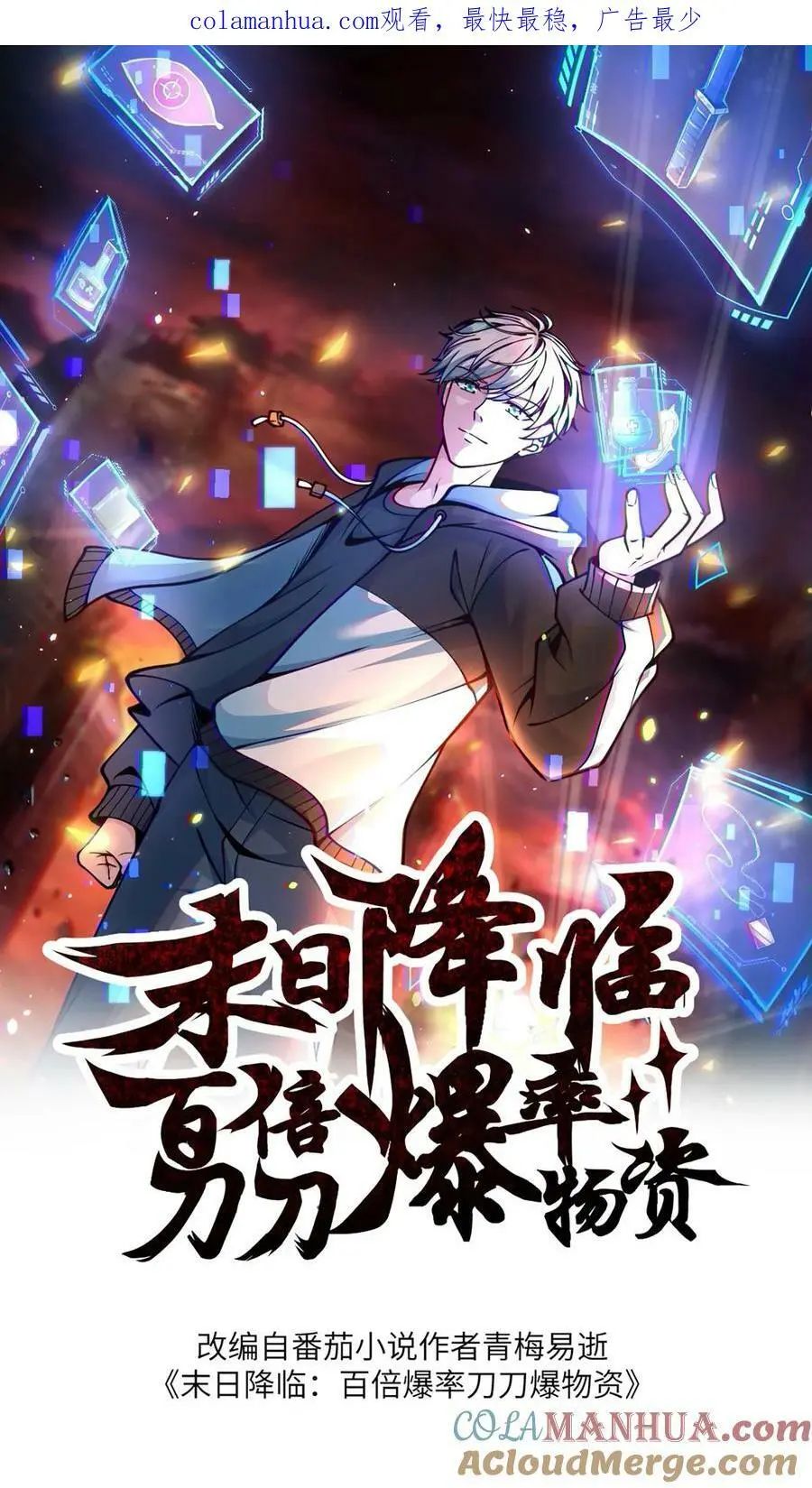 第107话 大佬，我是您的粉丝0