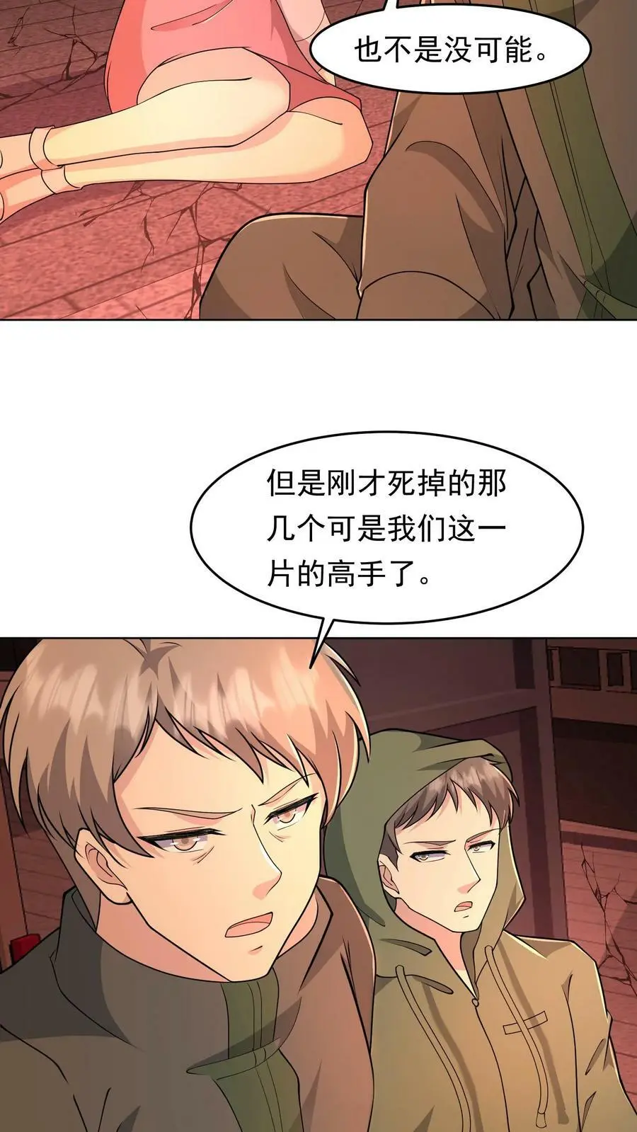 第82话 守关BOSS17