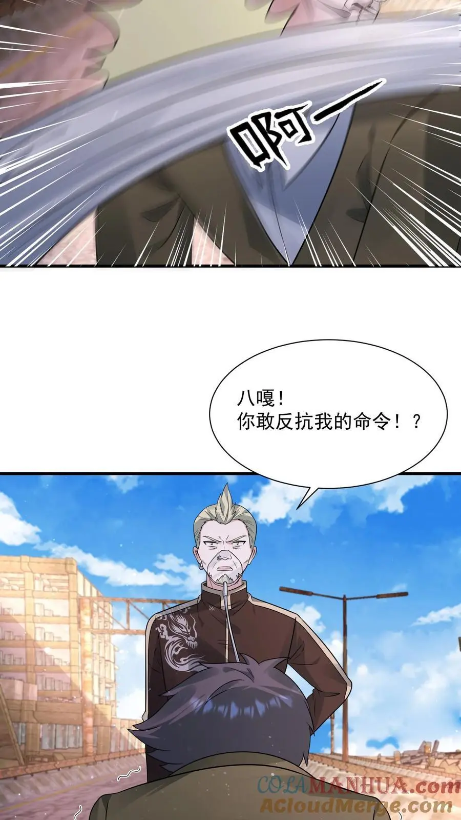 第258话 布穿类酷的阴谋4