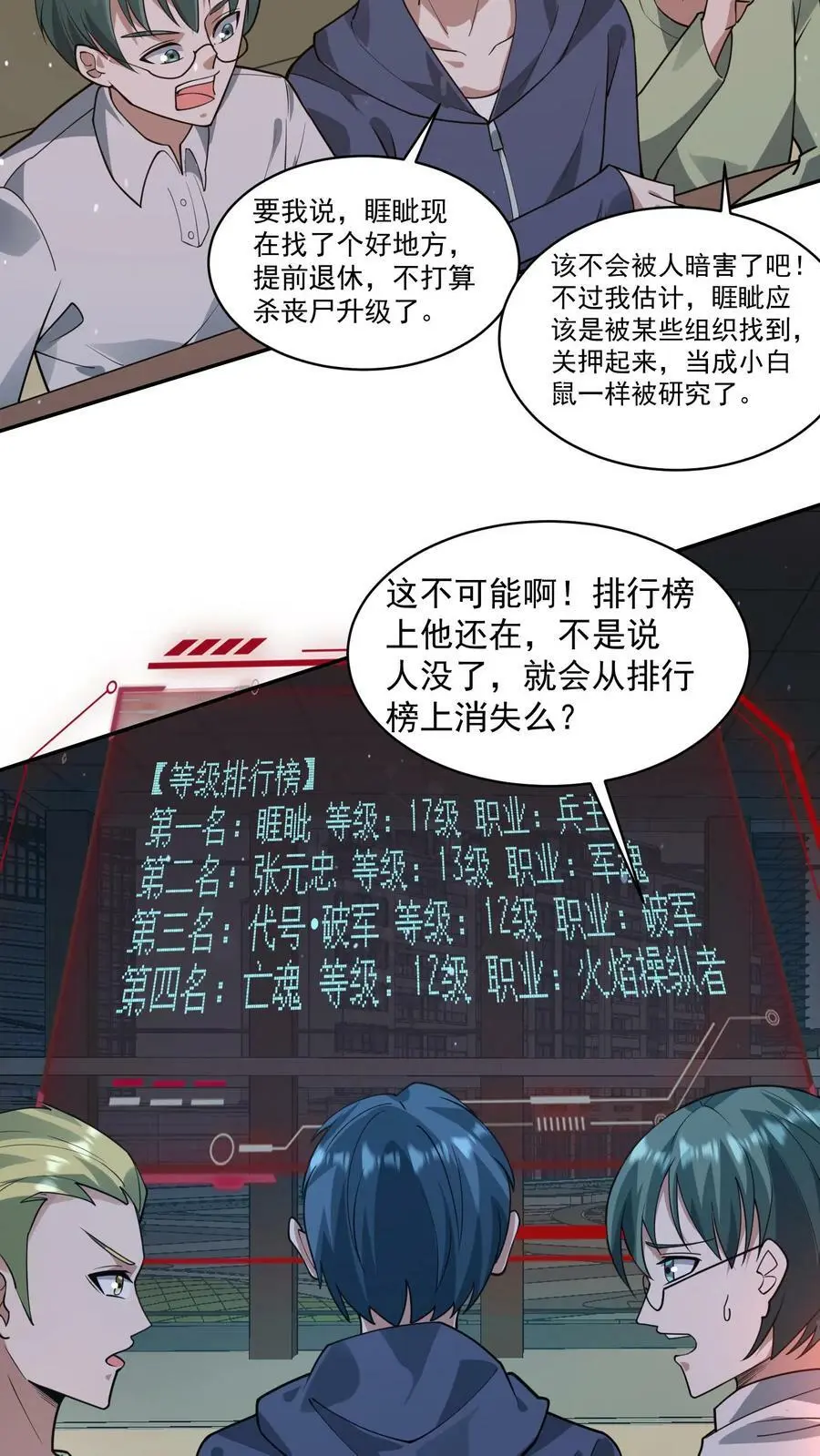 第98话 这也能殉情？9