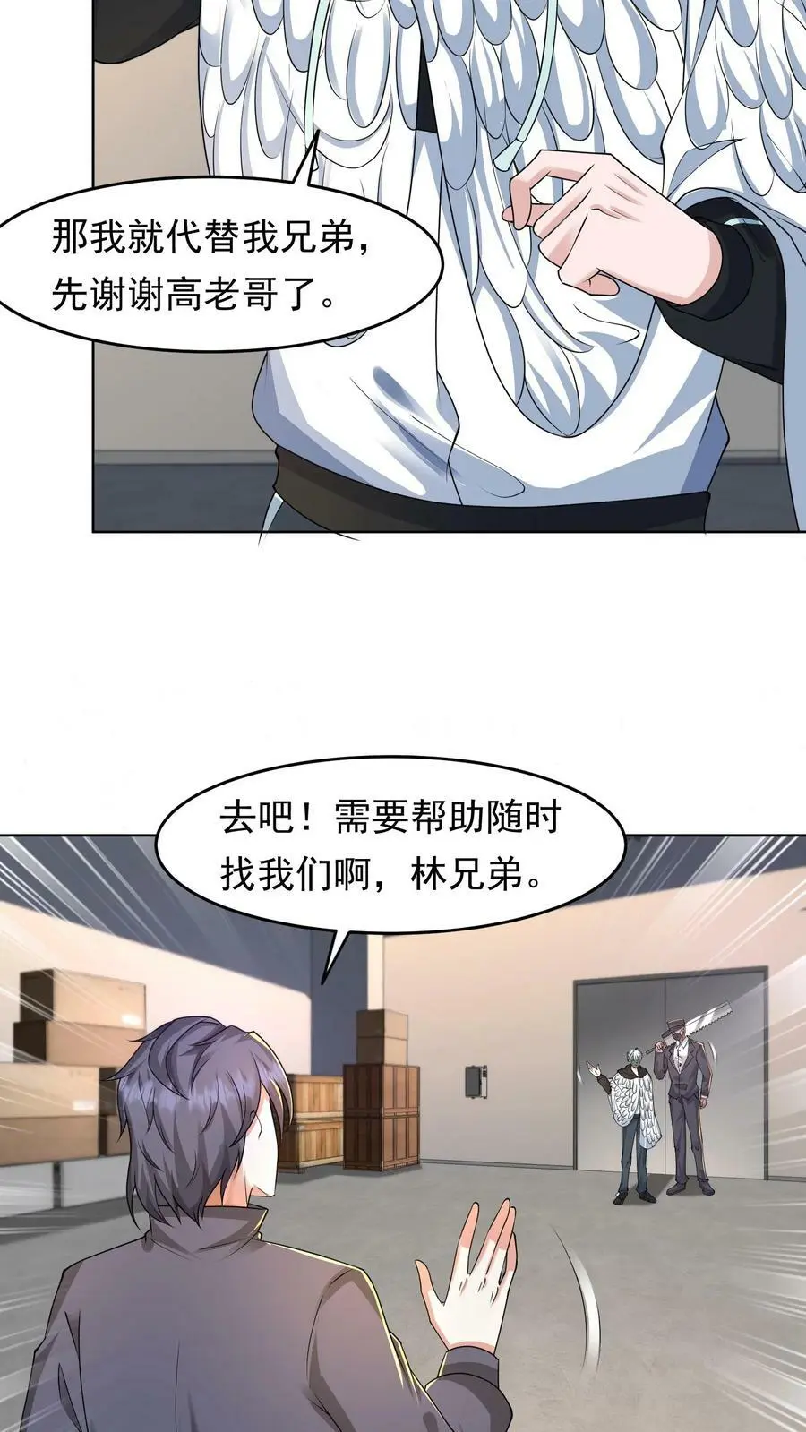 第57话 别凶我9
