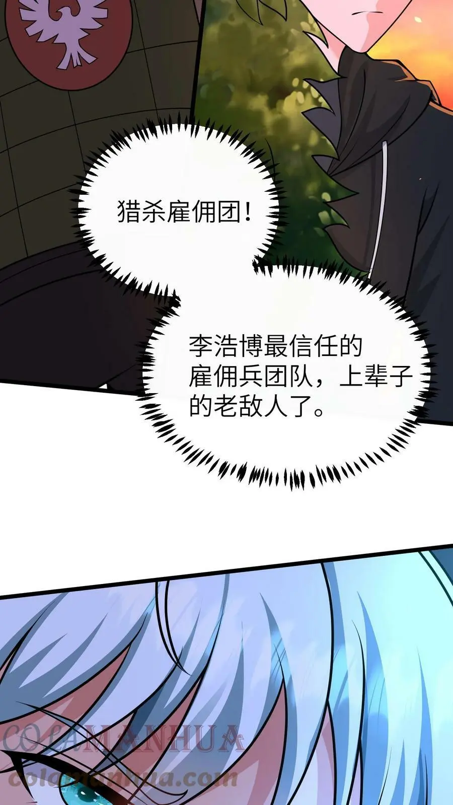 第38话 再遇前世宿敌14