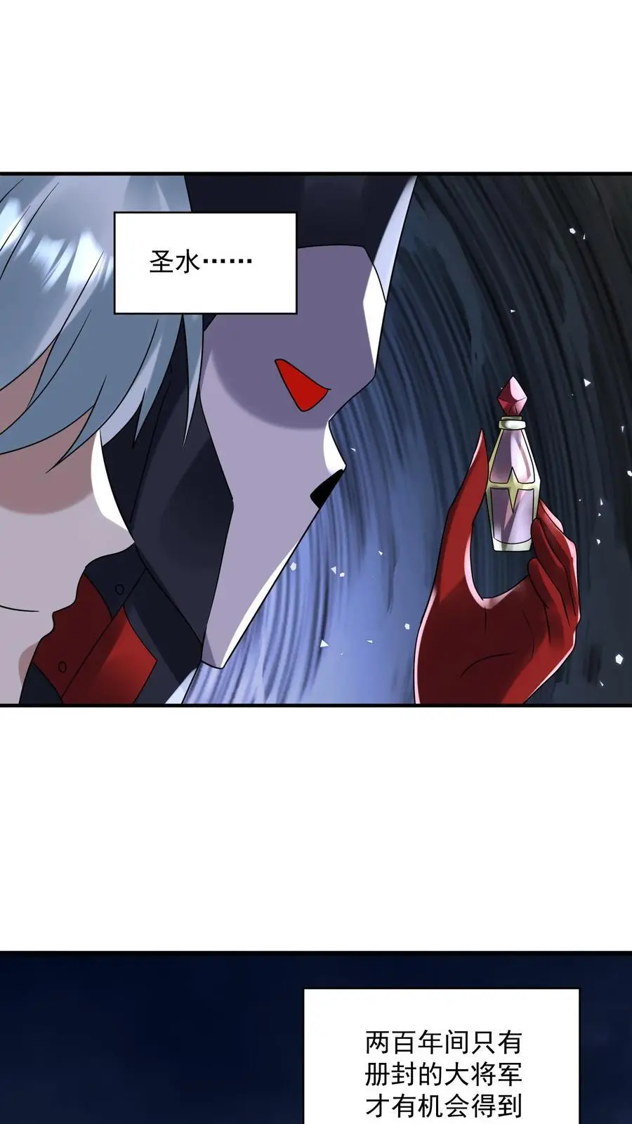 第361话 圣水1