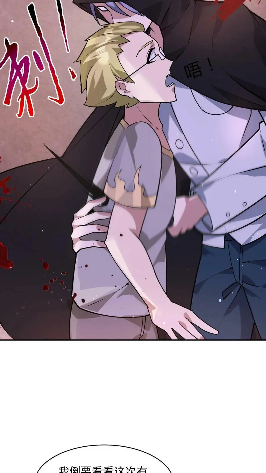 第108话 我很缺钱29