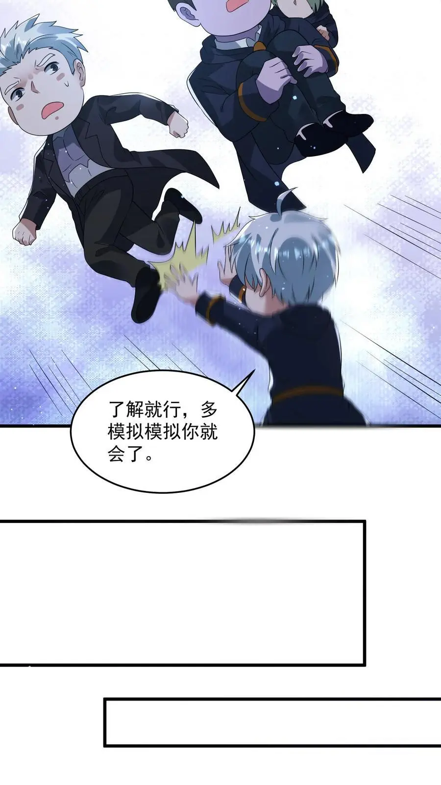 第344话 与敌人打成一片13