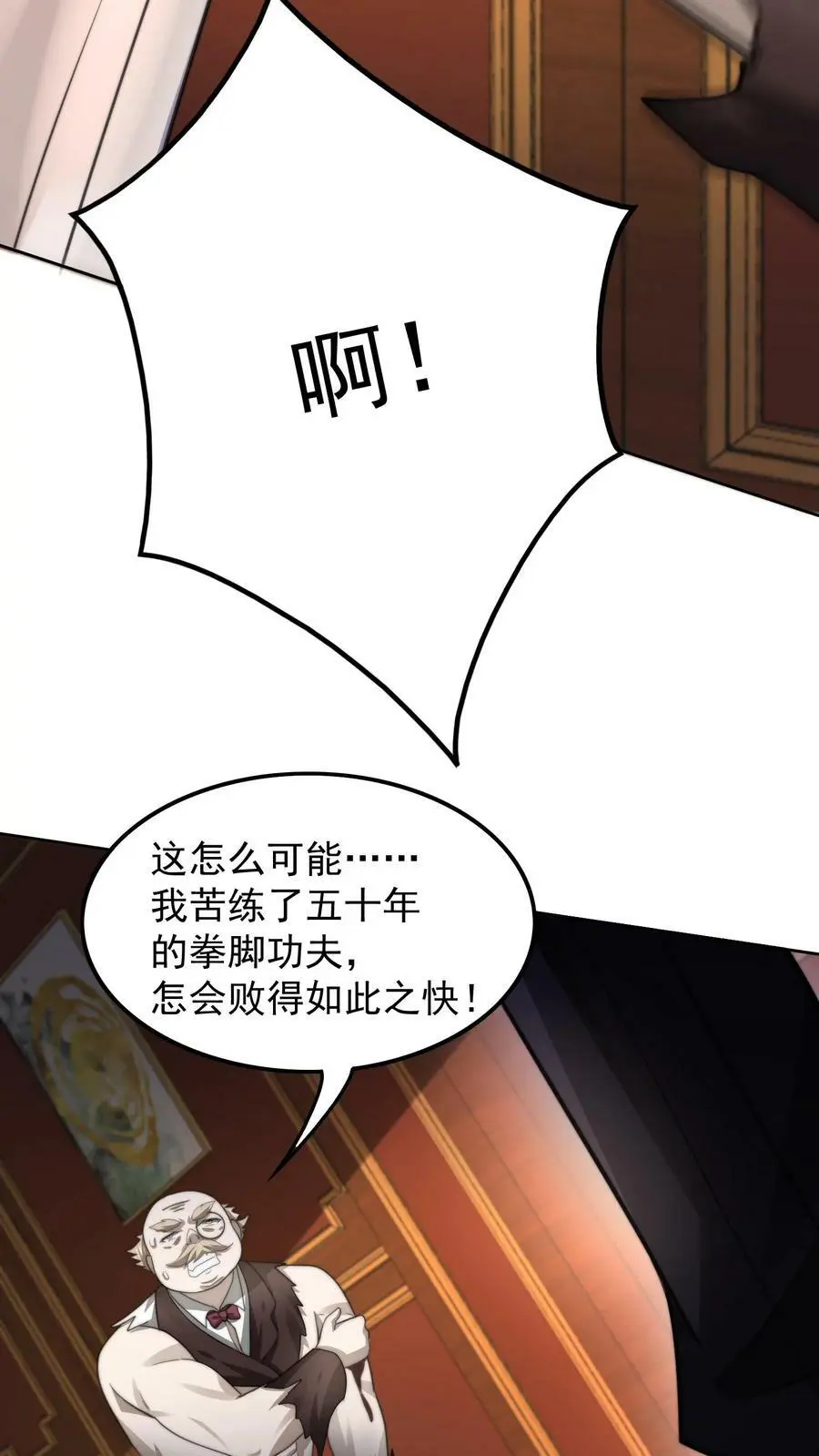 第48话 我！报仇了！16