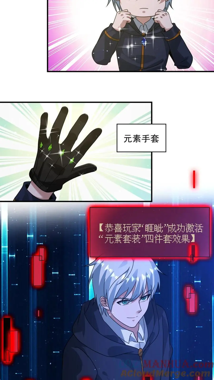 第329话 吞噬机甲！开启宝箱！16