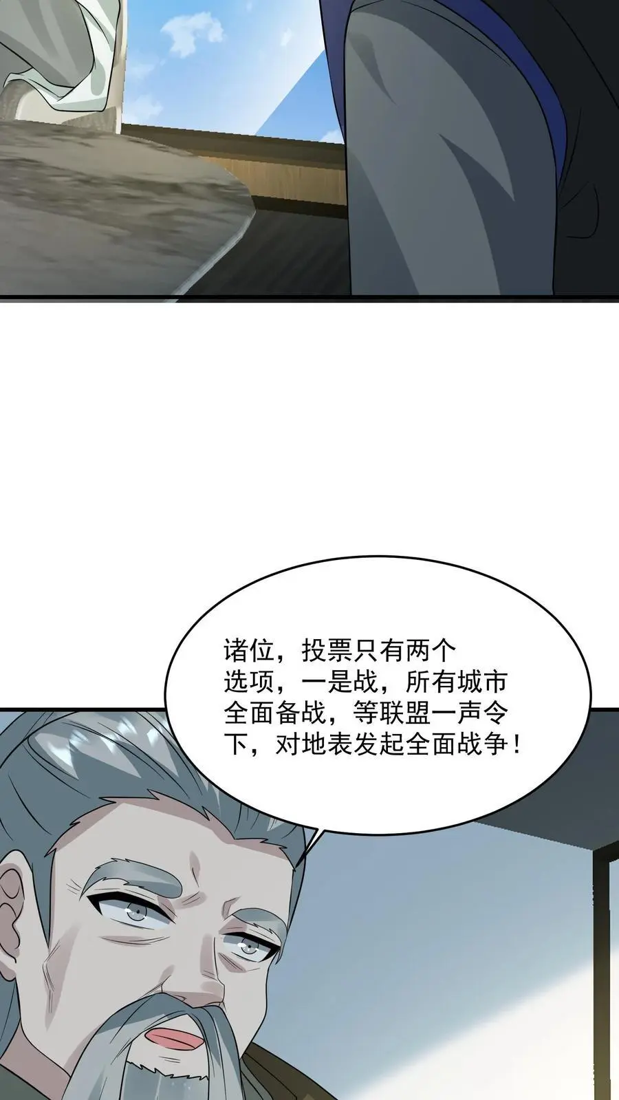 第269话 城主大会27