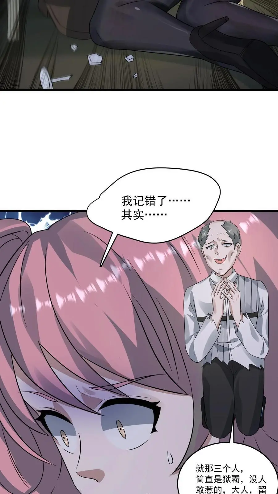 第311话 尸族庆典25