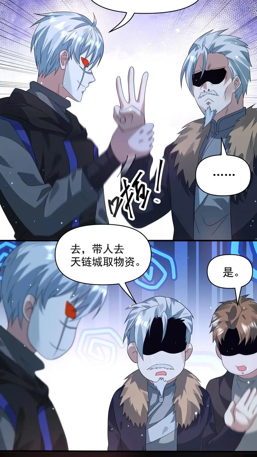 第253话 大怨种苏志尚13