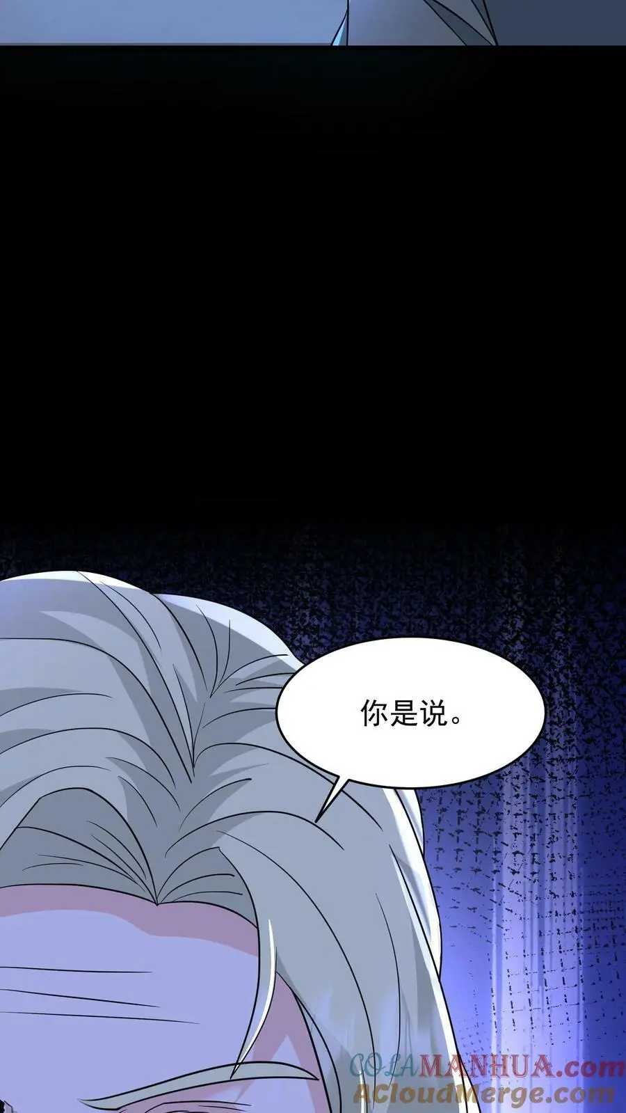 第160话 蝰蛇地宫42
