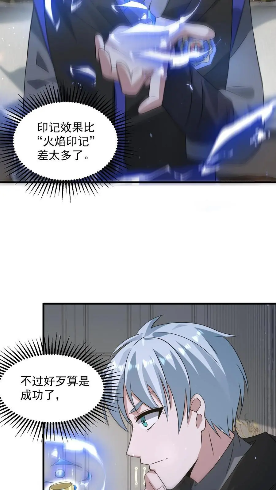 第247话 元素转化7
