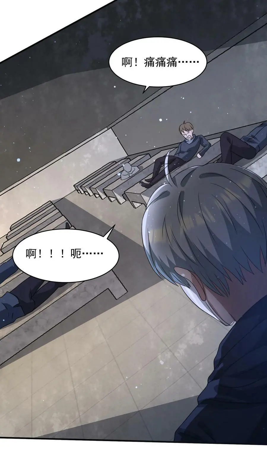 第172话 你们在疗伤？25
