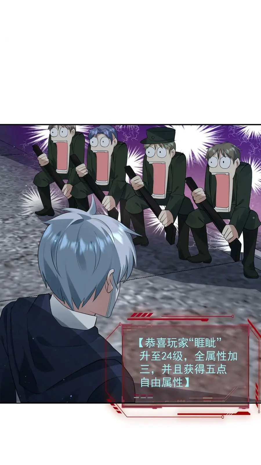 第136话 跟上大佬脚步23