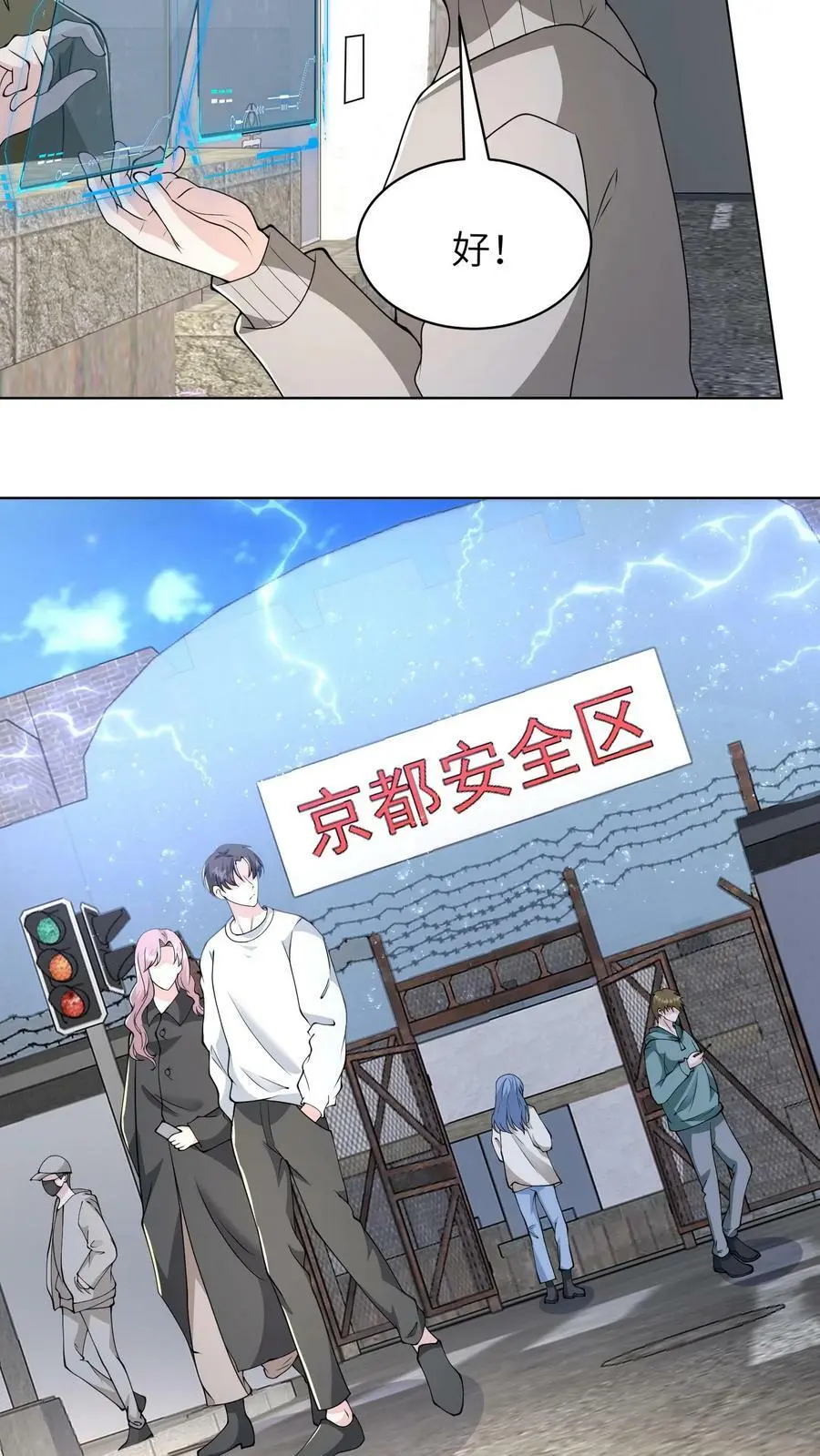 第111话 大傻也有面具了3