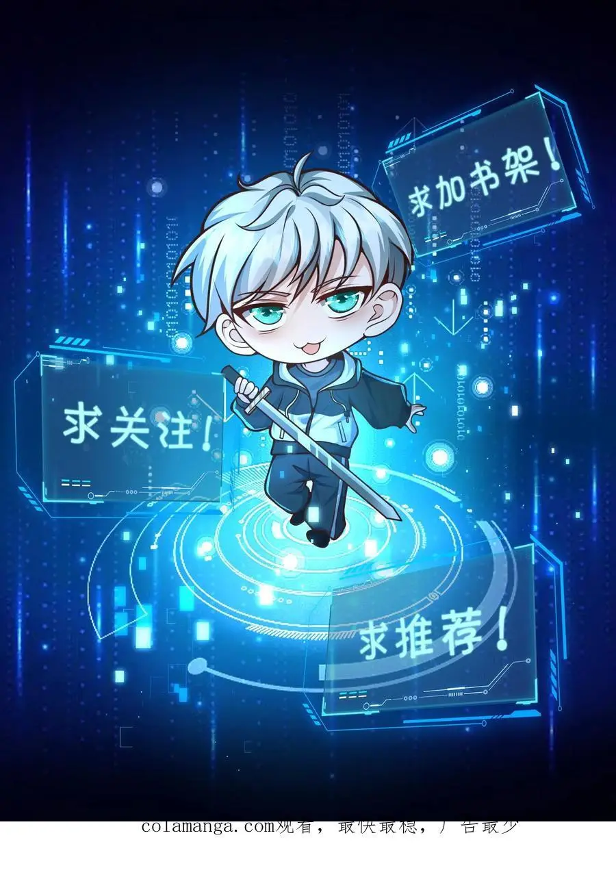 第316话 以凡人之躯比肩机甲39