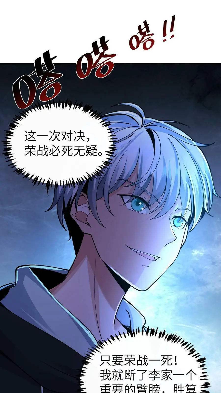 第39话 特殊控制1