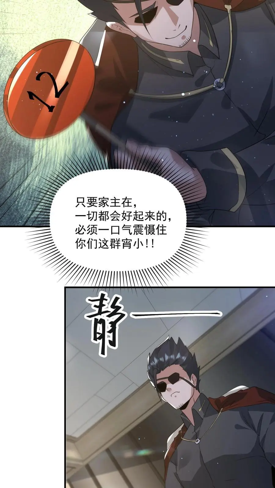 第305话 百万天价11