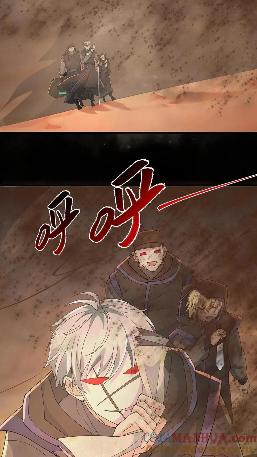 第203话 迷雾丧尸8