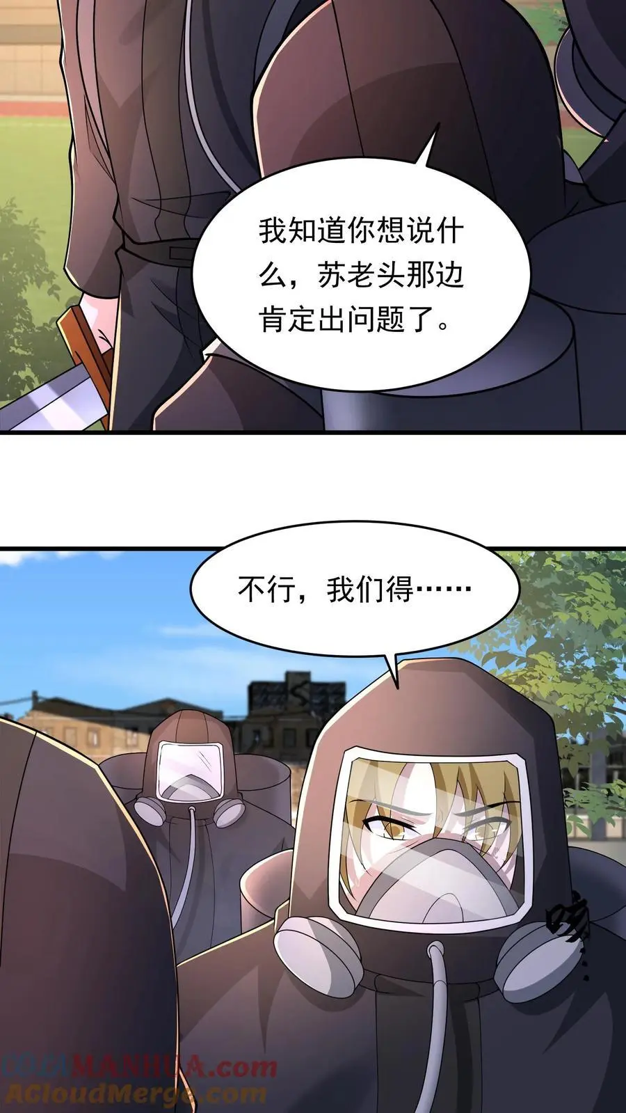 第224话 注意人设18