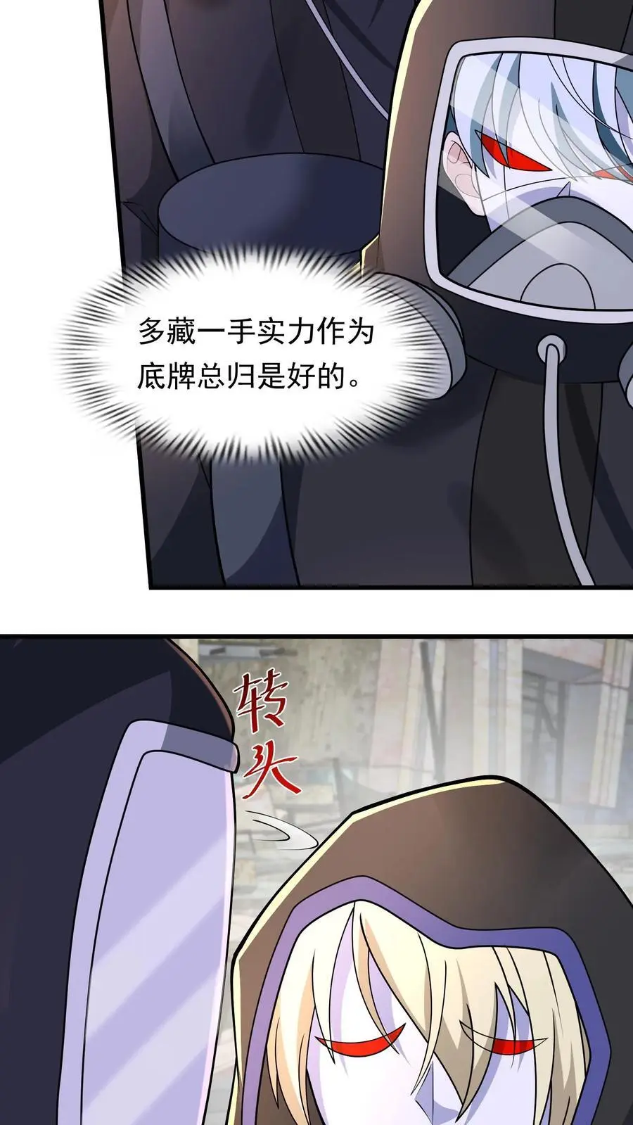 第221话 他的尸体我有用11
