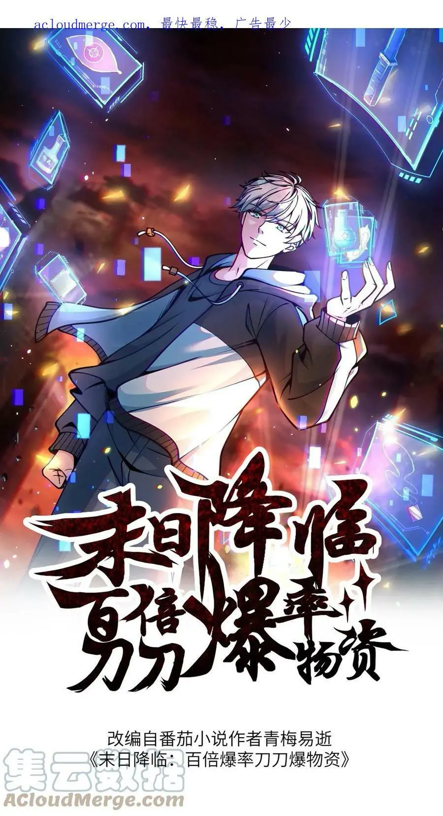 第63话 有权限但没钱0