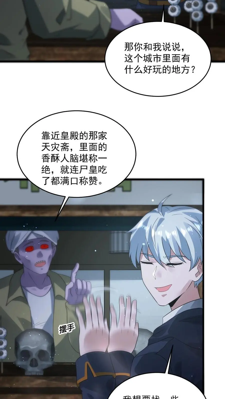 第334话 庆典前夜23