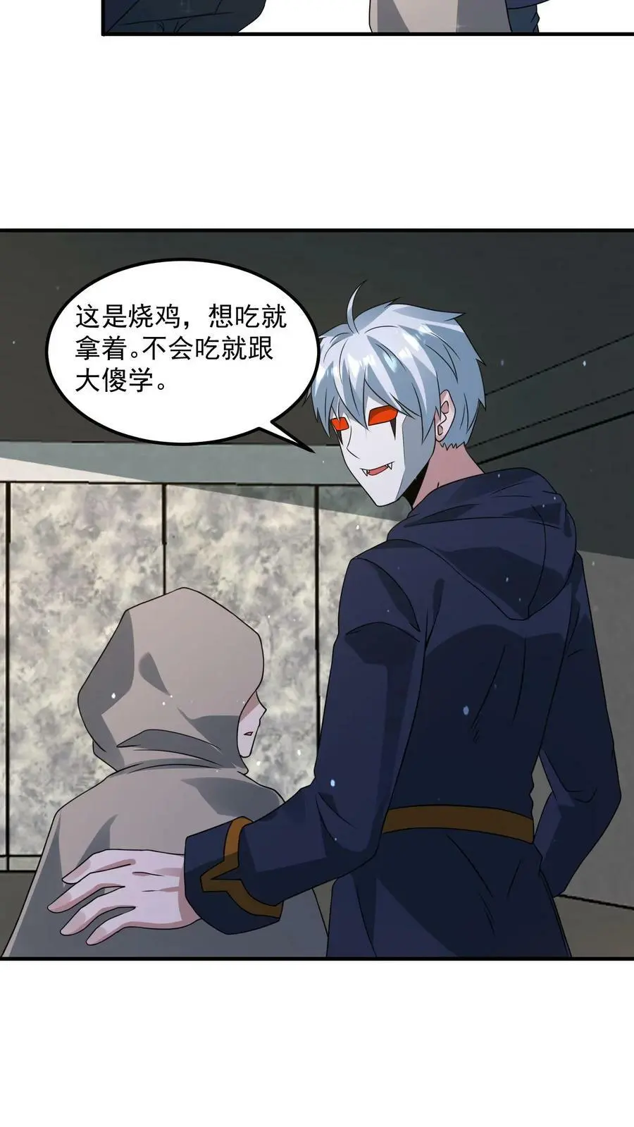 第192话 坑钱9