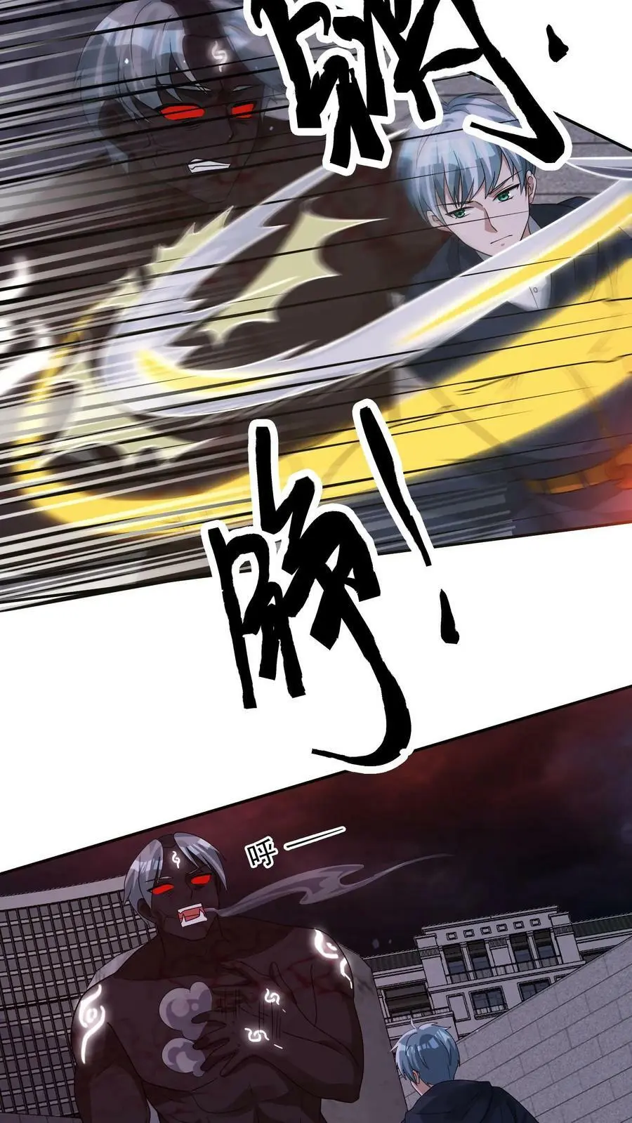 第85话 这都不行？！31