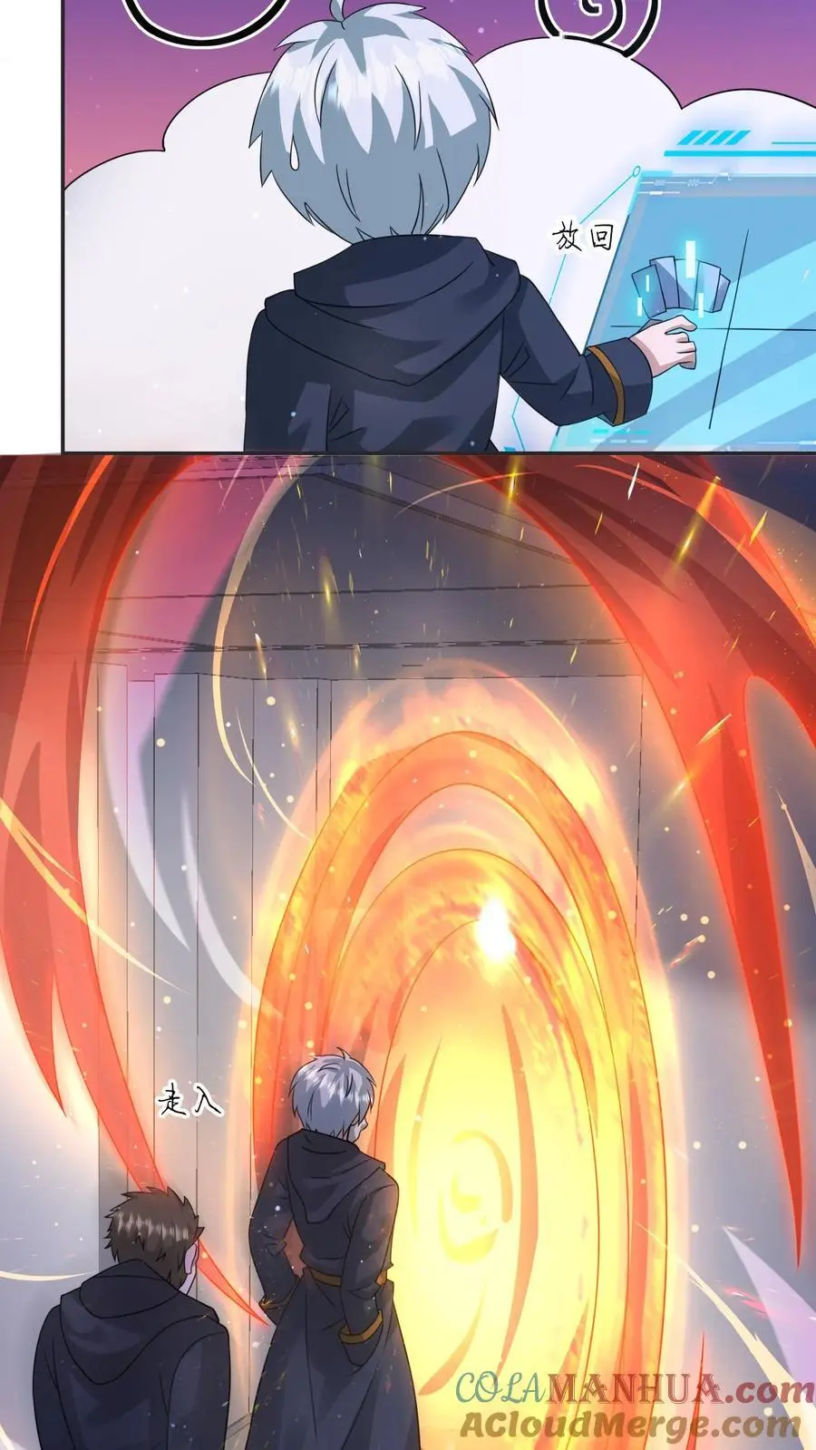 第202话 死亡三人组4