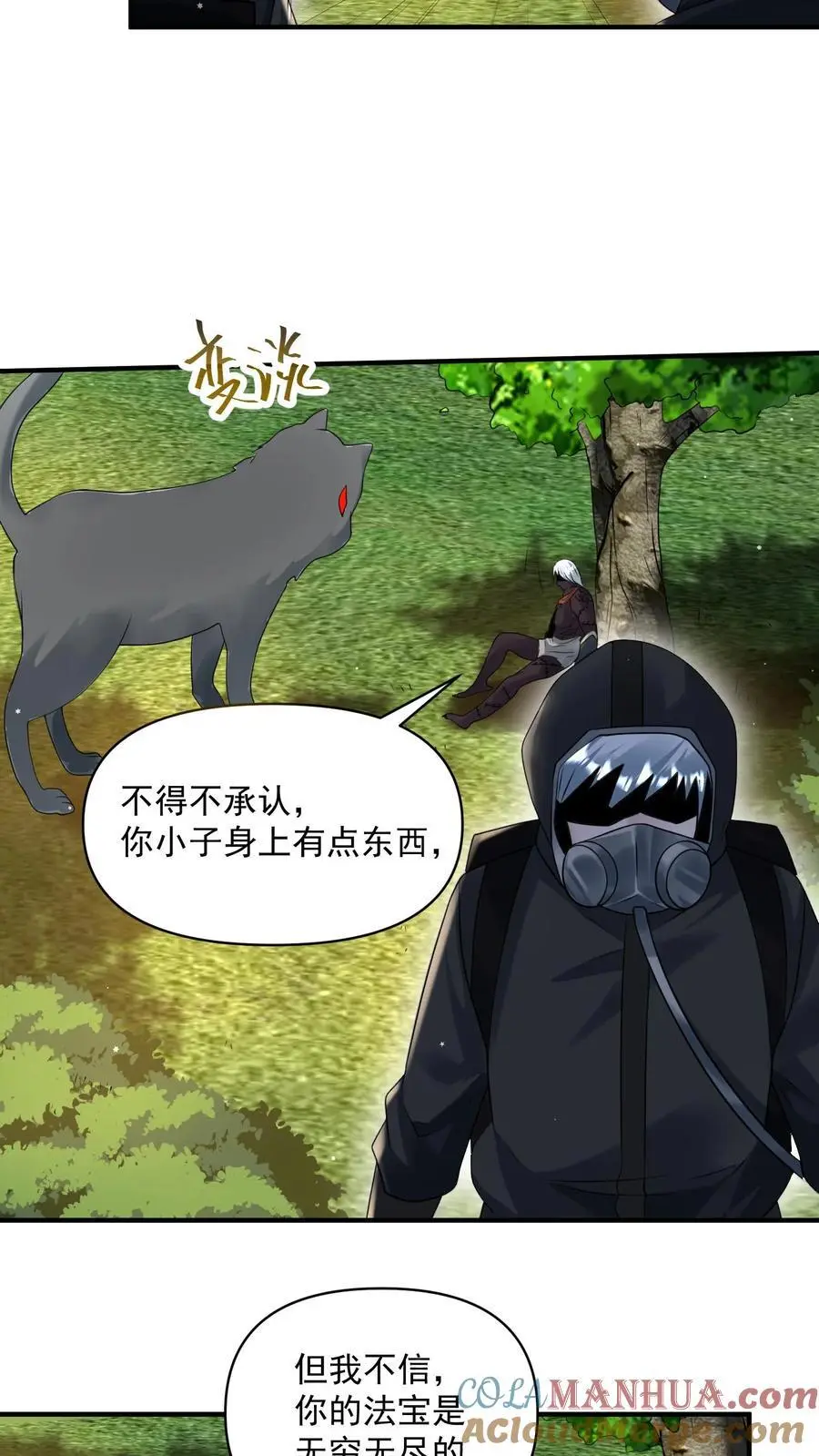 第282话 就这？10