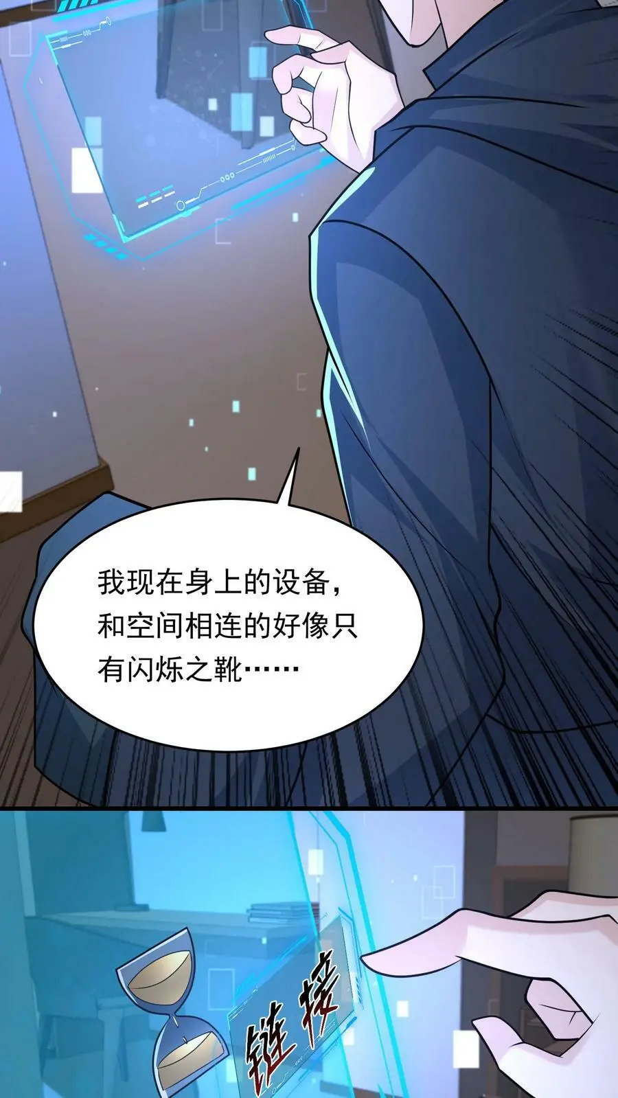 第151话 空间拓展19