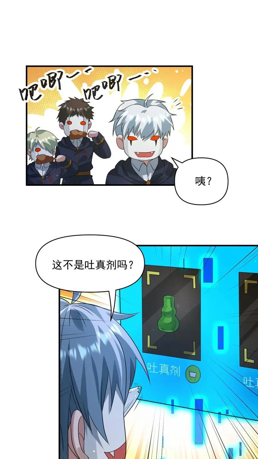 第299话 爆发冲突，李家余孽1