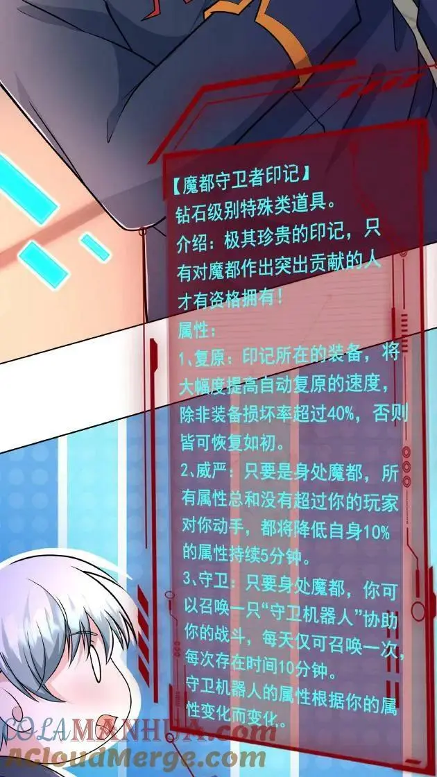 第81话 18级丧失出现！2