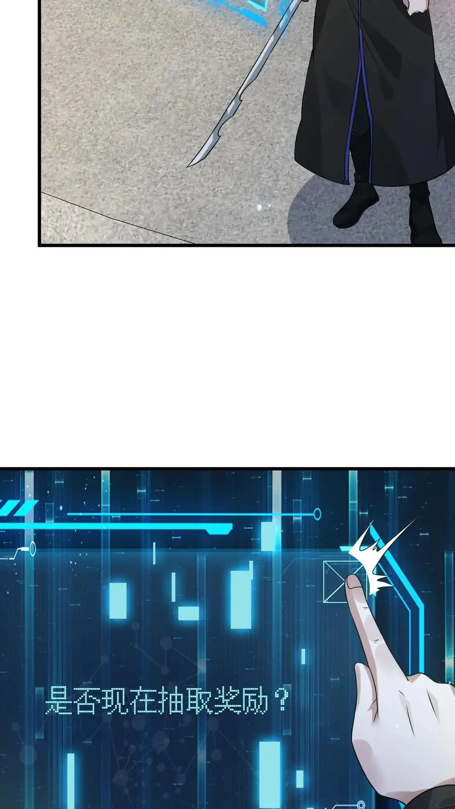 第245话 我做城主谁反对？21