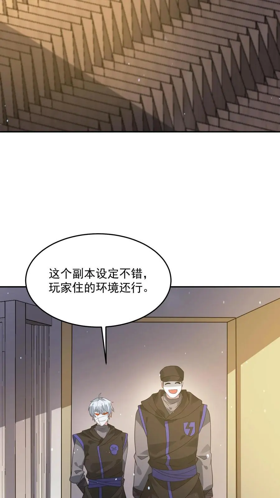 第214话 给你的见面礼19