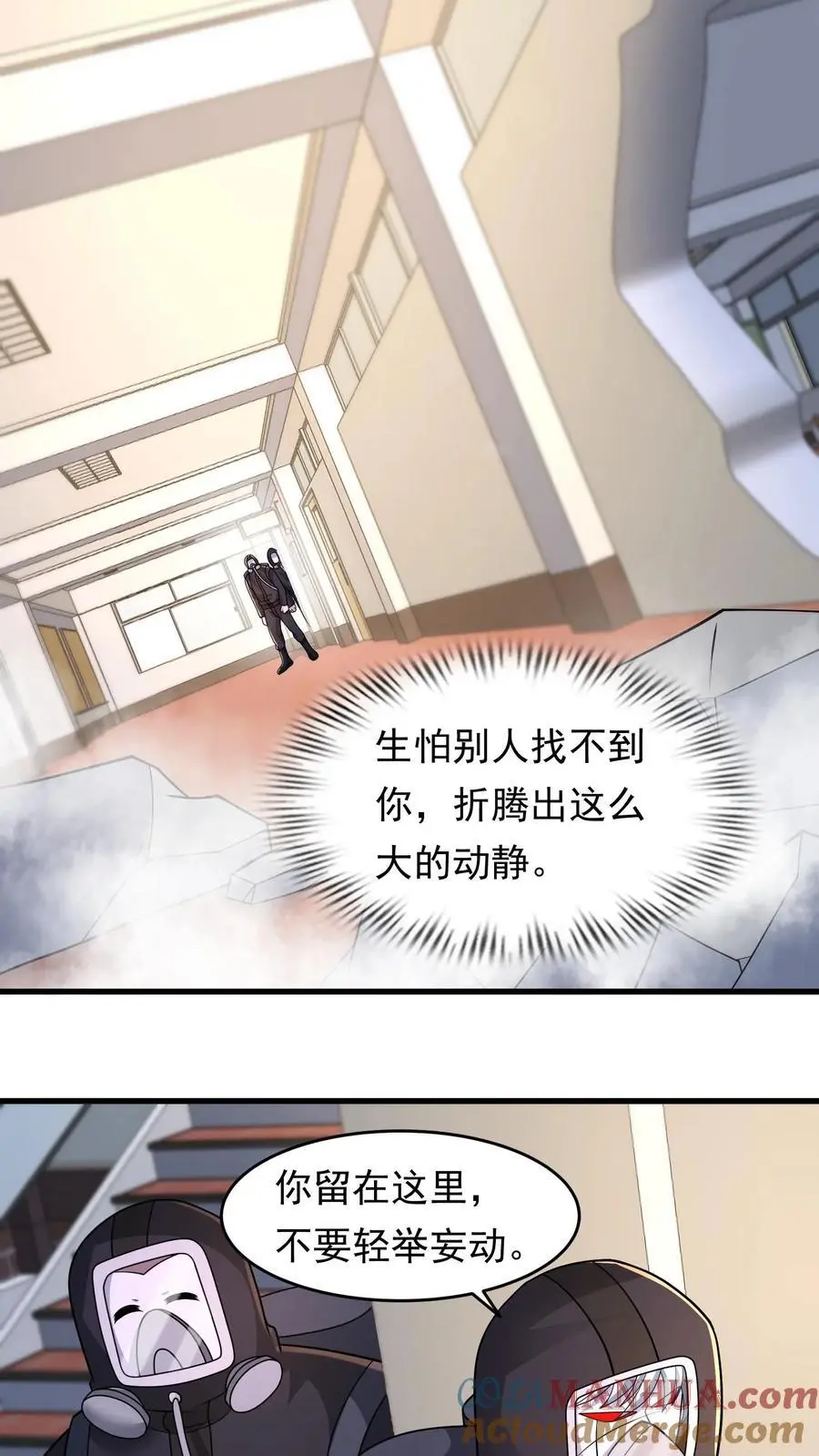 第217话 S级辐射生物卡素普16
