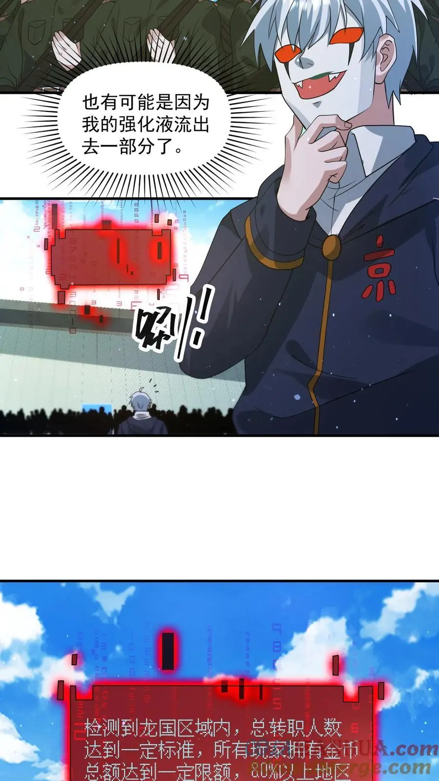 第297话 超级拍卖会开启12