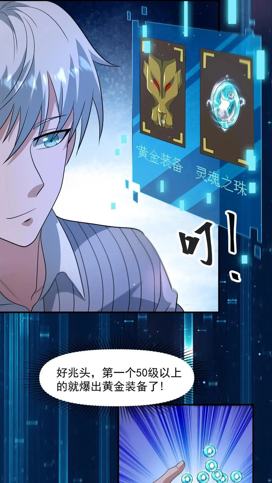 第317话 一刀斩碎机甲11