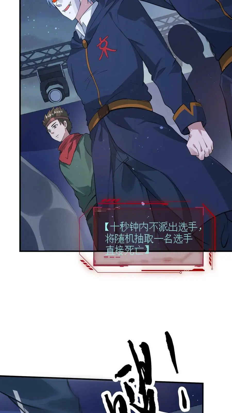 第146话 丧尸反击战15