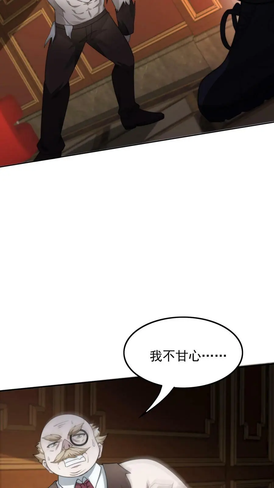 第48话 我！报仇了！17