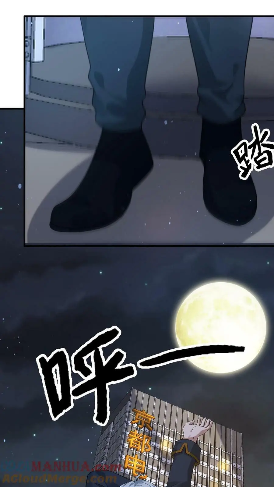 第121话 谣言就是这么传开的28