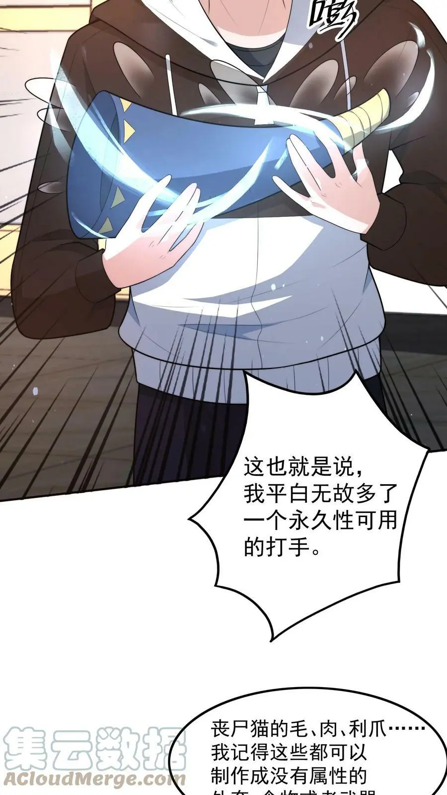 第32话 寻找白银宝箱的前奏22