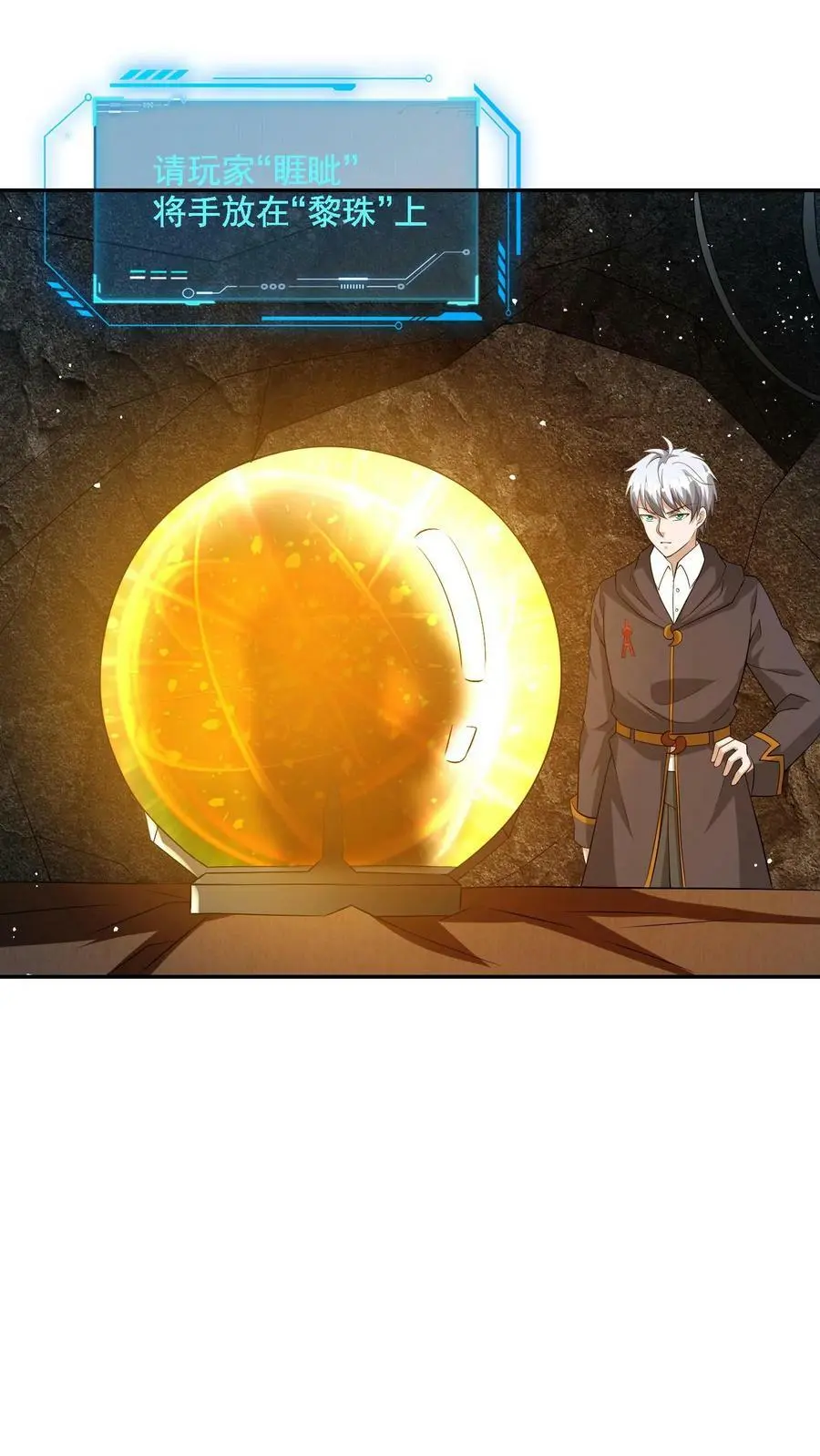 第68话 古老的试炼29